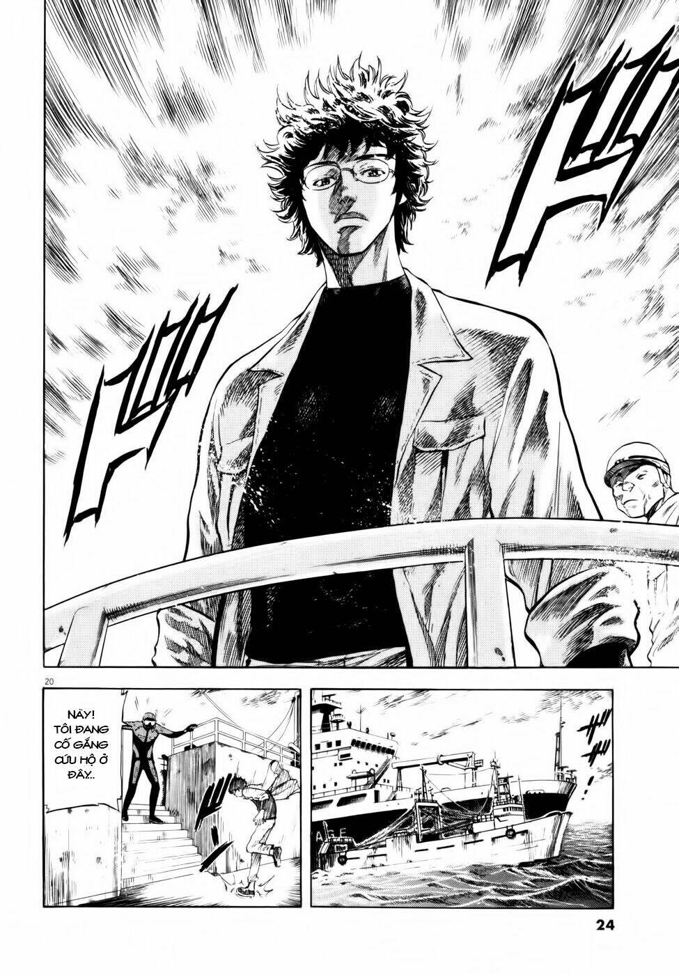 waga na wa ushimi chapter 1 23