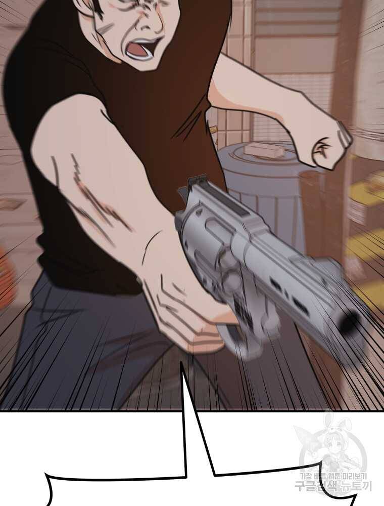 Bạn Trai Vệ Sĩ chapter 101 107