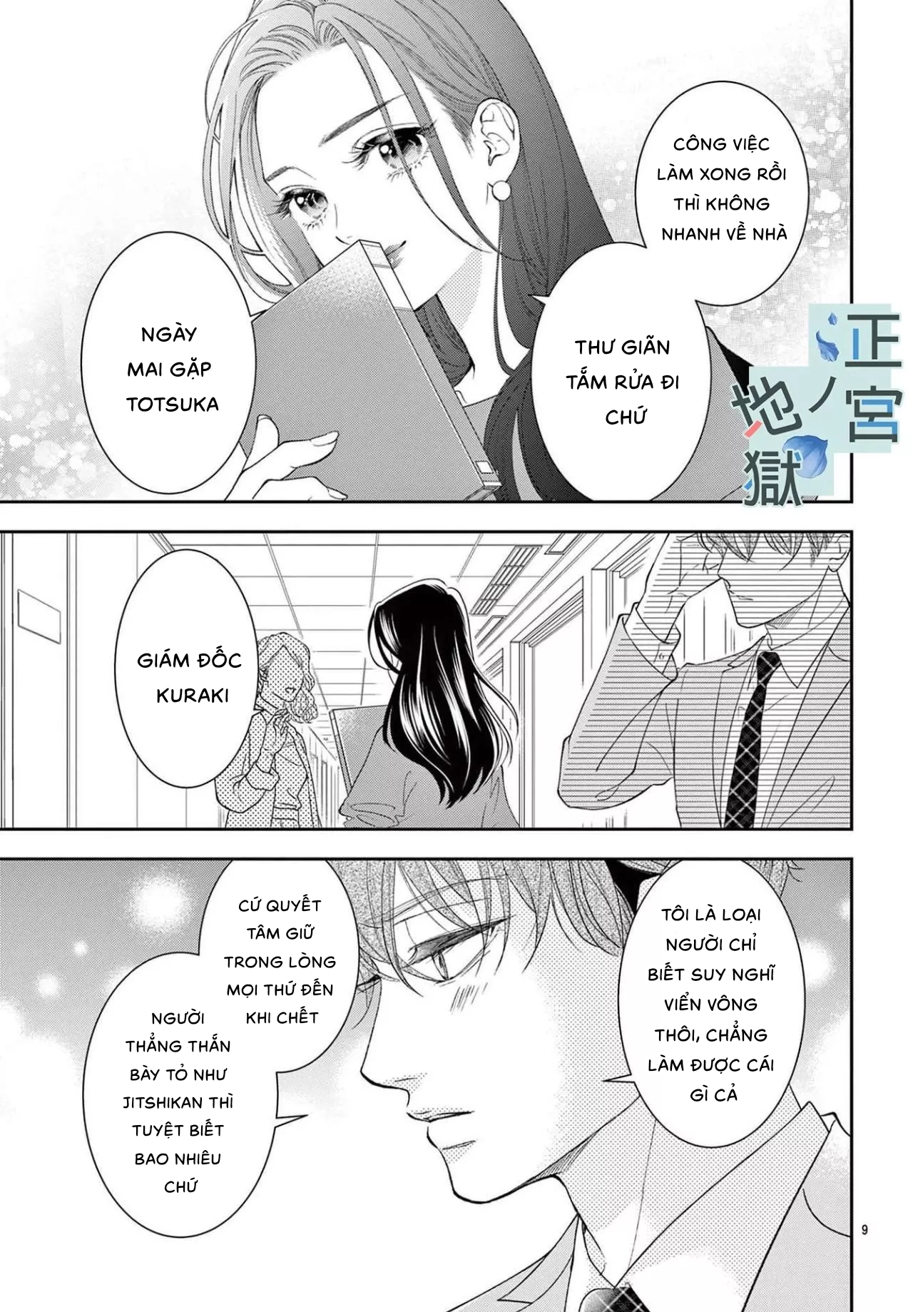 địa ngục ngọt ngào của yonoi tsukihiko chapter 7.1 9