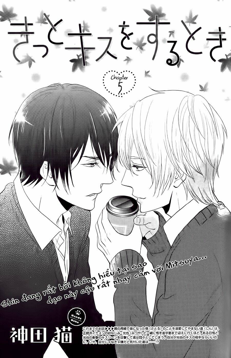 kitto kiss o suru toki chapter 5 3