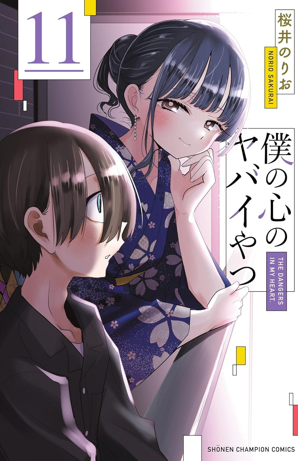 Sách ngoại văn: Boku no Kokoro no Yabai Yatsu 11 (Japanese Edition)