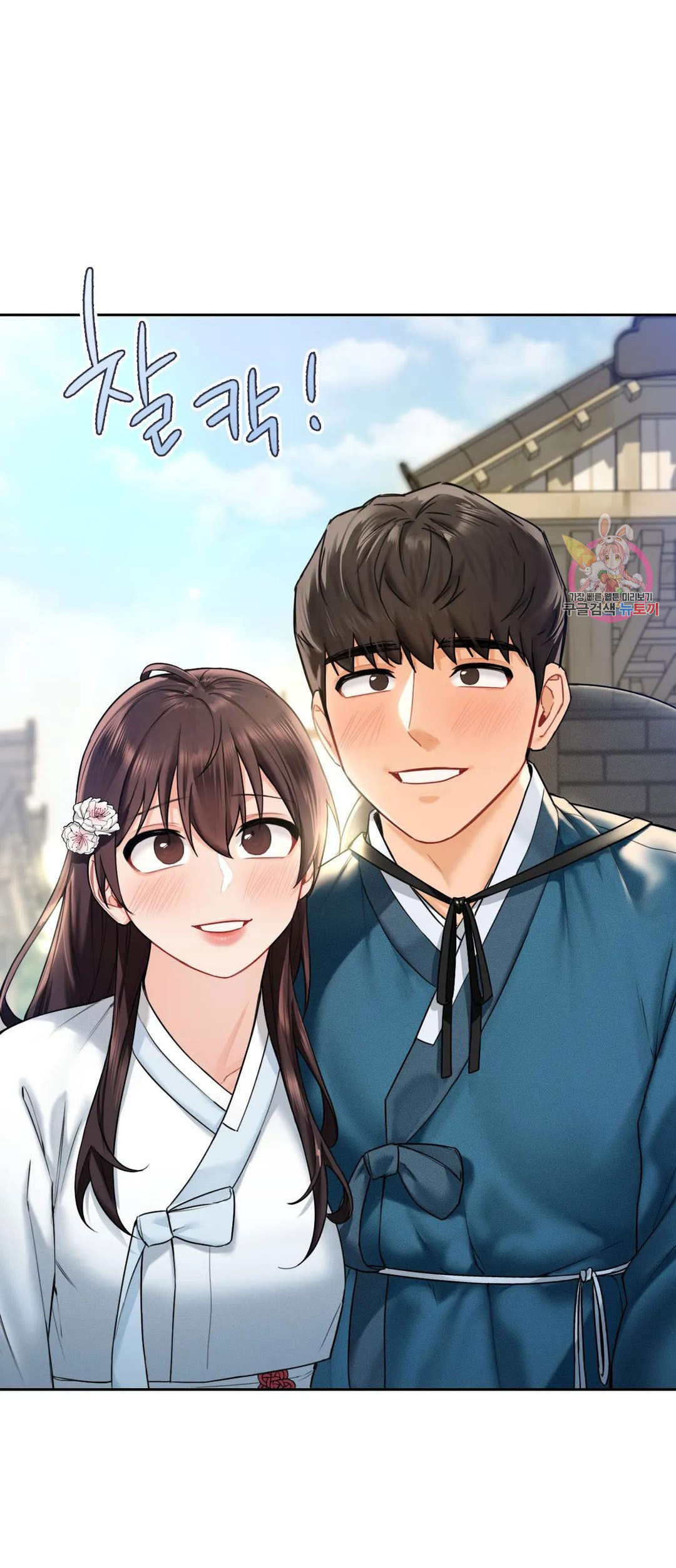 [18+] không là bạn bè chapter 36.2 16