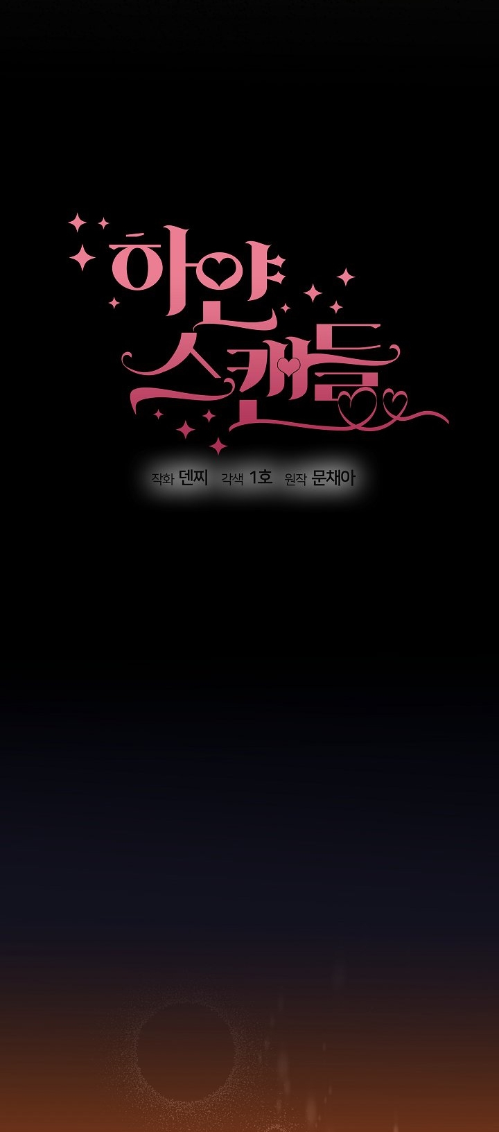 vụ bê bối trá hình chapter 2.1 13