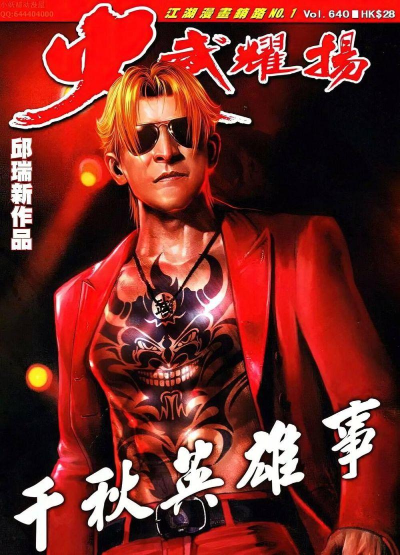 hỏa vũ diệu dương chapter 640 1