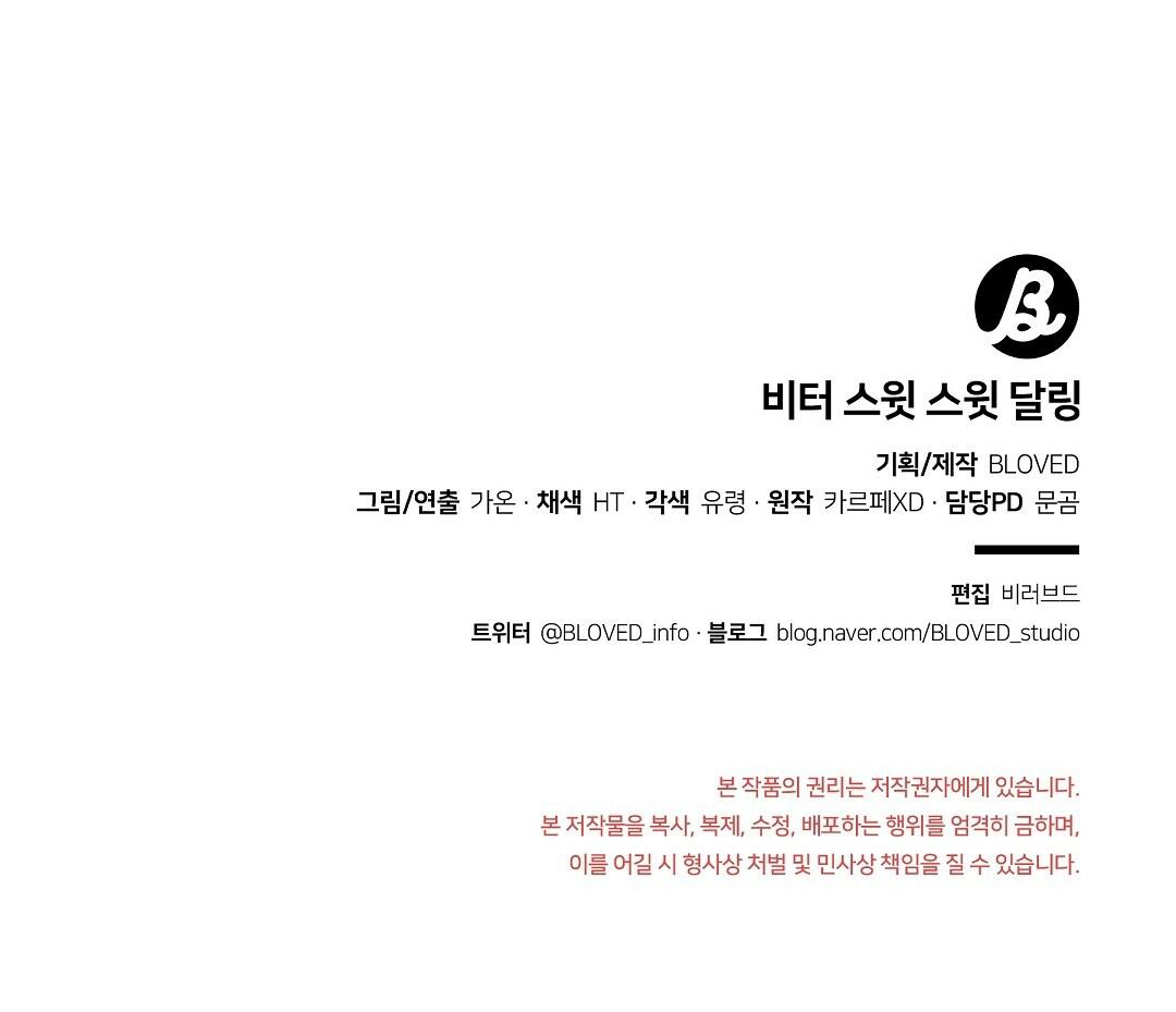 vết cắn mang vị ngọt ngào chapter 8 101