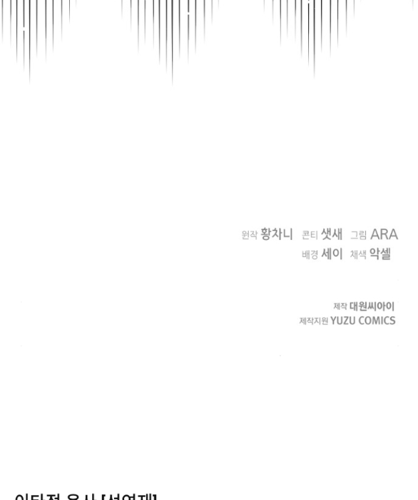 [18+] dũng sĩ vị tha chapter 28.2 68