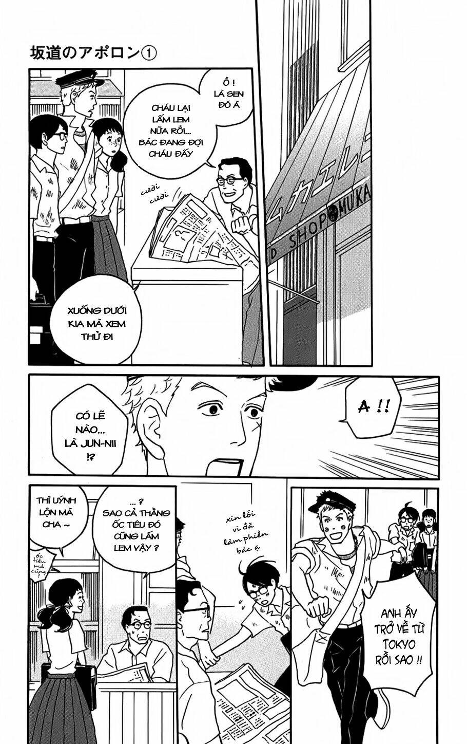 sakamichi no apollon chapter 4 22
