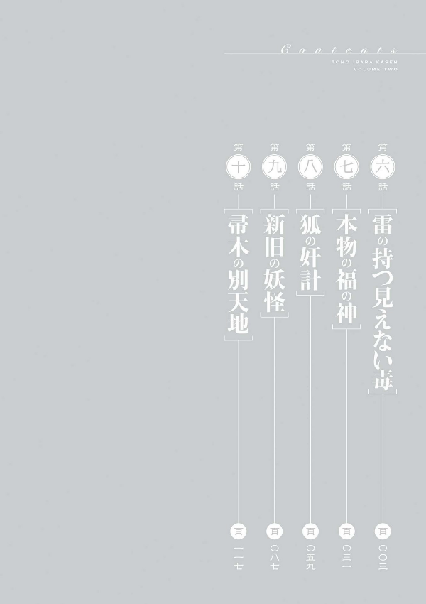 Wild And Horned Hermit 2 (Japanese Edition)