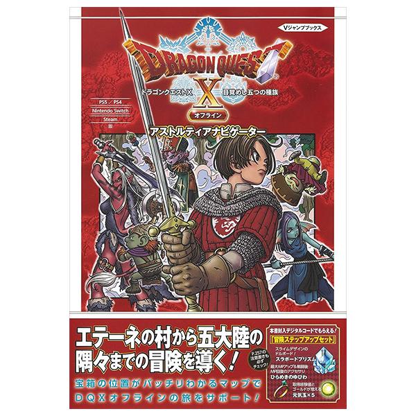 Sách ngoại văn: Dragon Quest X: Awakening of the Five Tribes Offline Astoria Navigator PS5/PS4, Nintendo Switch, Steam Version (Japanese Edition)