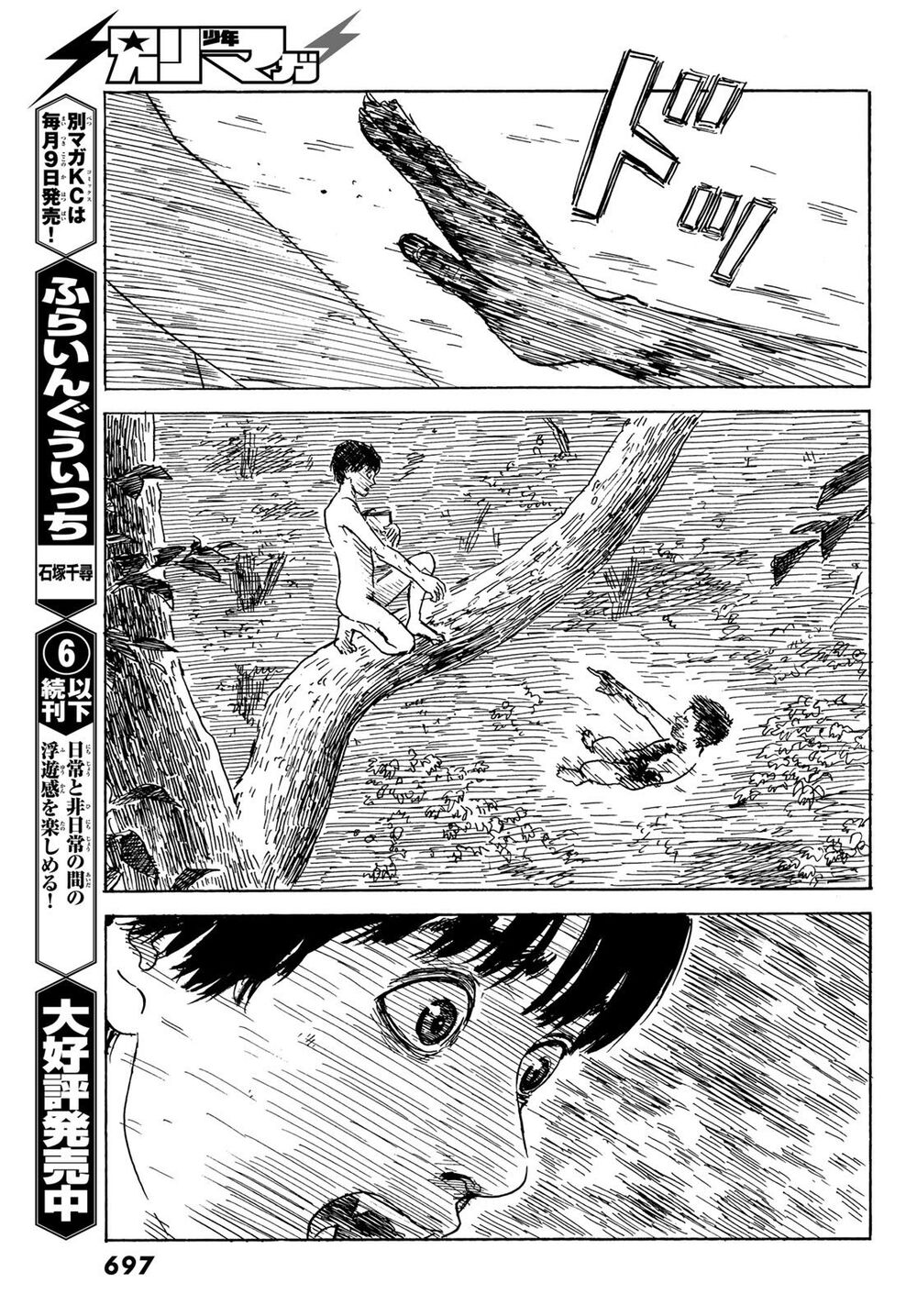 happiness chapter 42 26