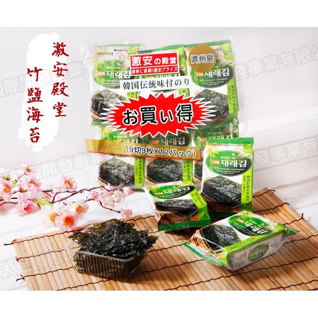 RONG BIỂN KẸP CUỘN CƠM VỊ TỰ NHIÊN SNACK (1 LỐC/ 12GÓI) - GOOD&amp;WELL HÀN QUỐC