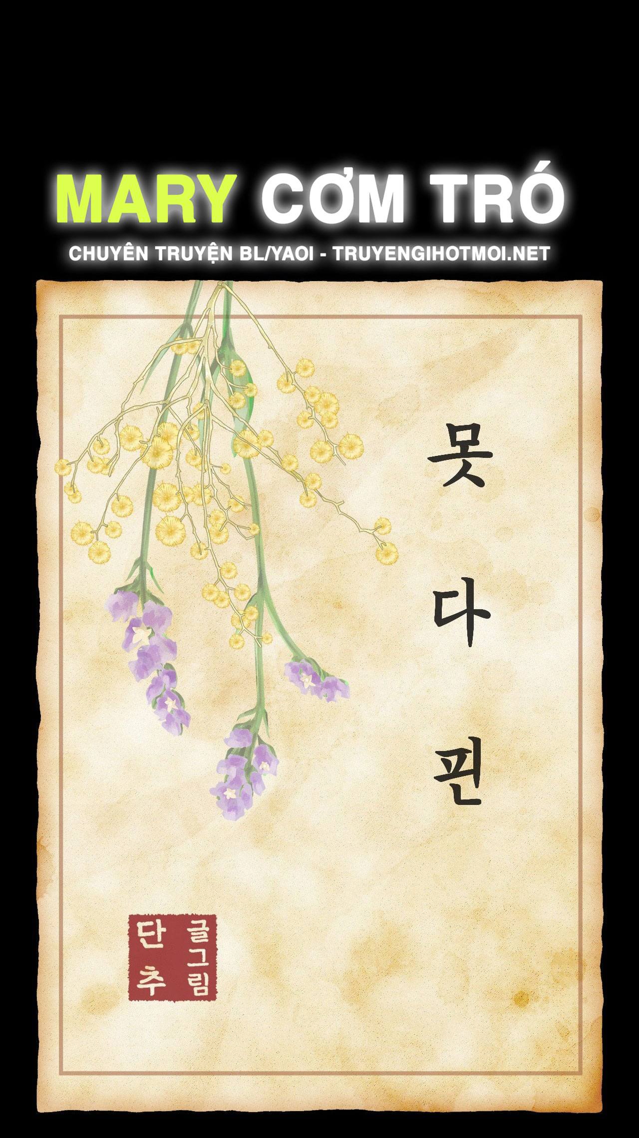 [15+] hoa vẫn chưa nở chapter 2.1 13