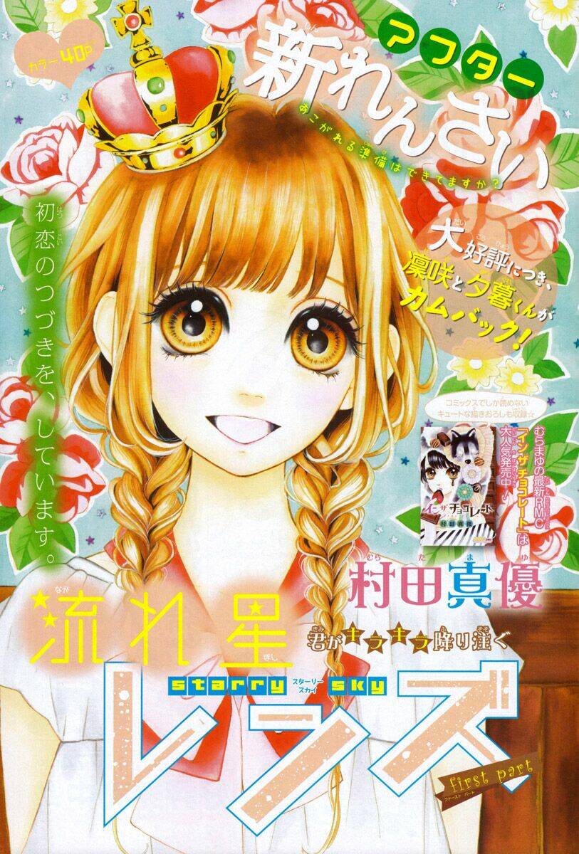 nagareboshi lens chapter 4.1 7