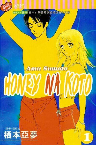 honey na koto chapter 3 1