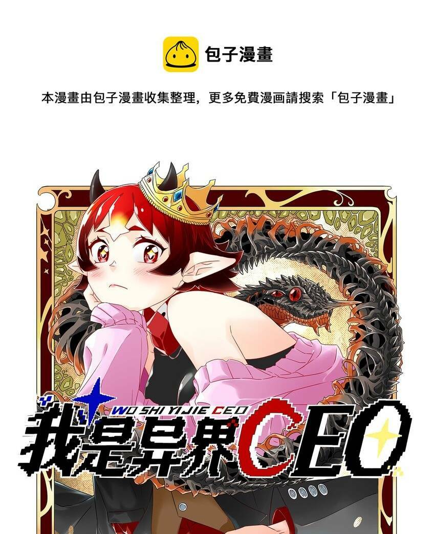 tôi trở thành ceo ở thế giới khác chapter 36 1