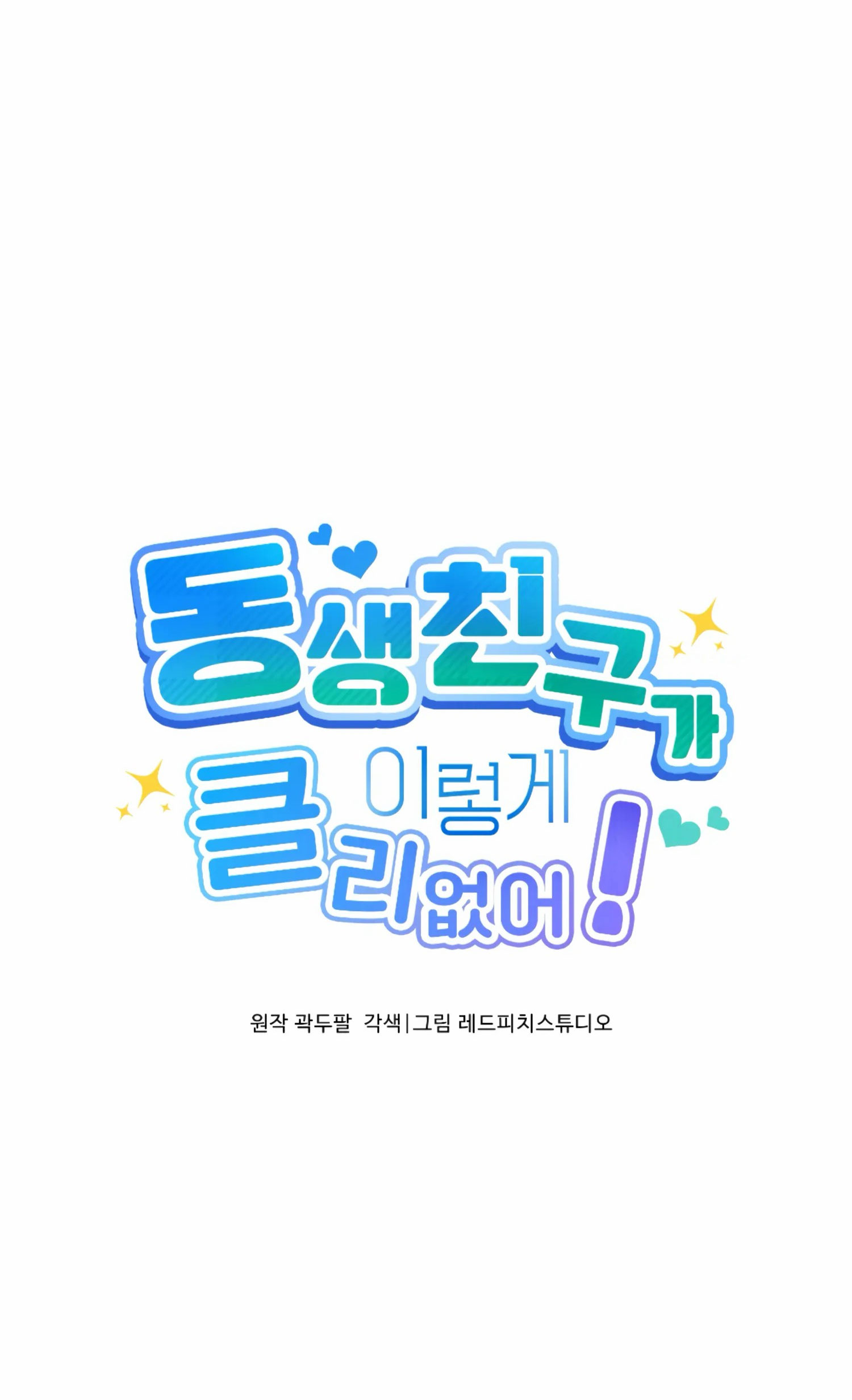 [18+] bạn của em trai không thể to như vậy! chapter 4.1 3