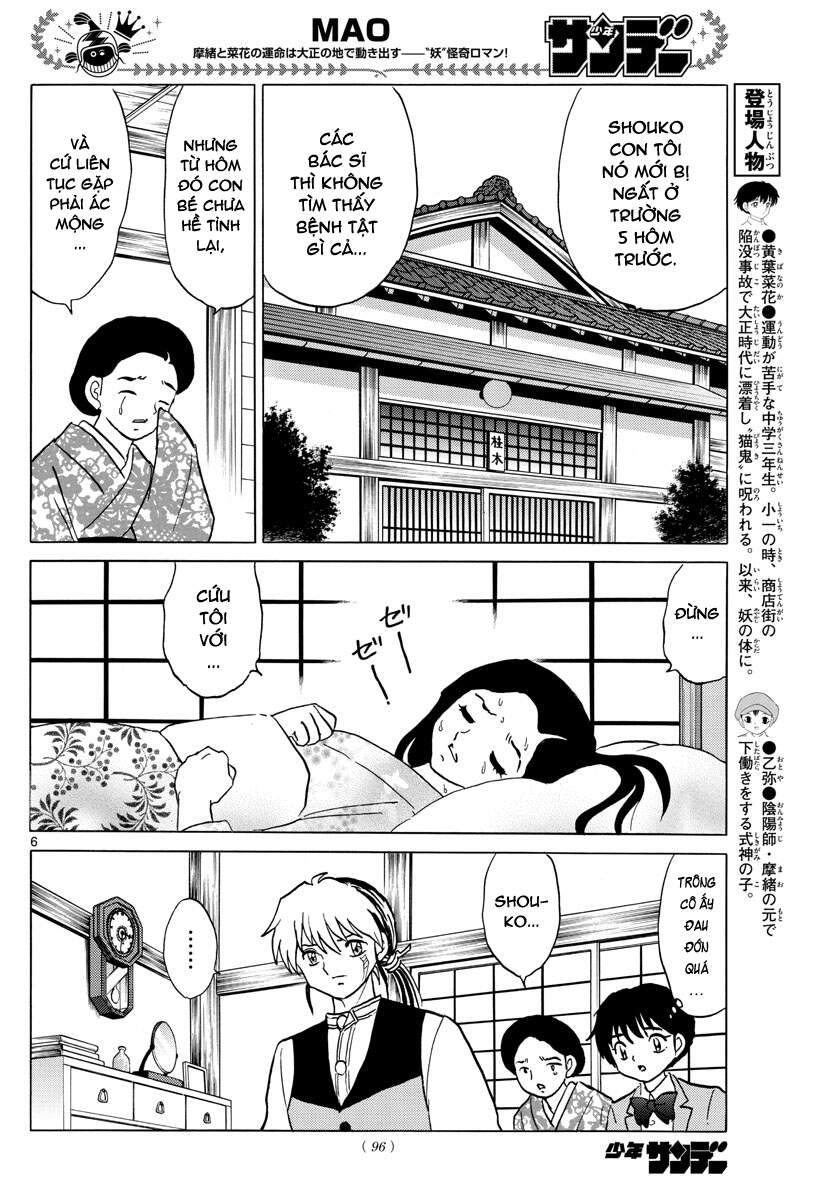 mao (takahashi rumiko) chapter 84 8
