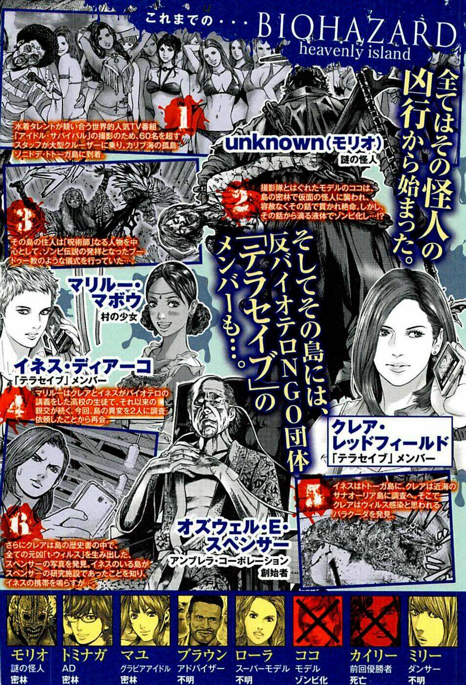 biohazard - heavenly island chapter 9 5