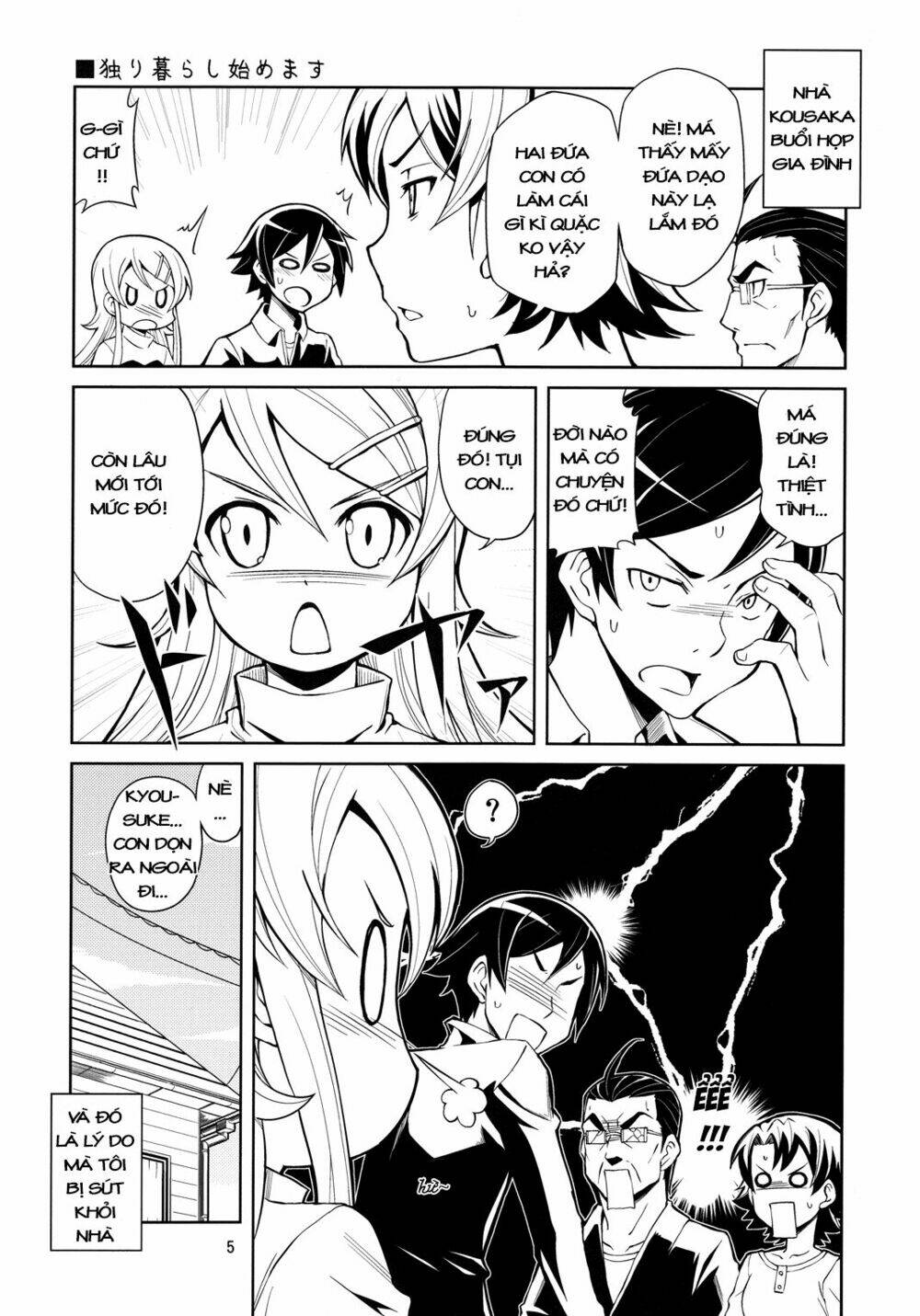 oreimo dj collection chapter 7 5