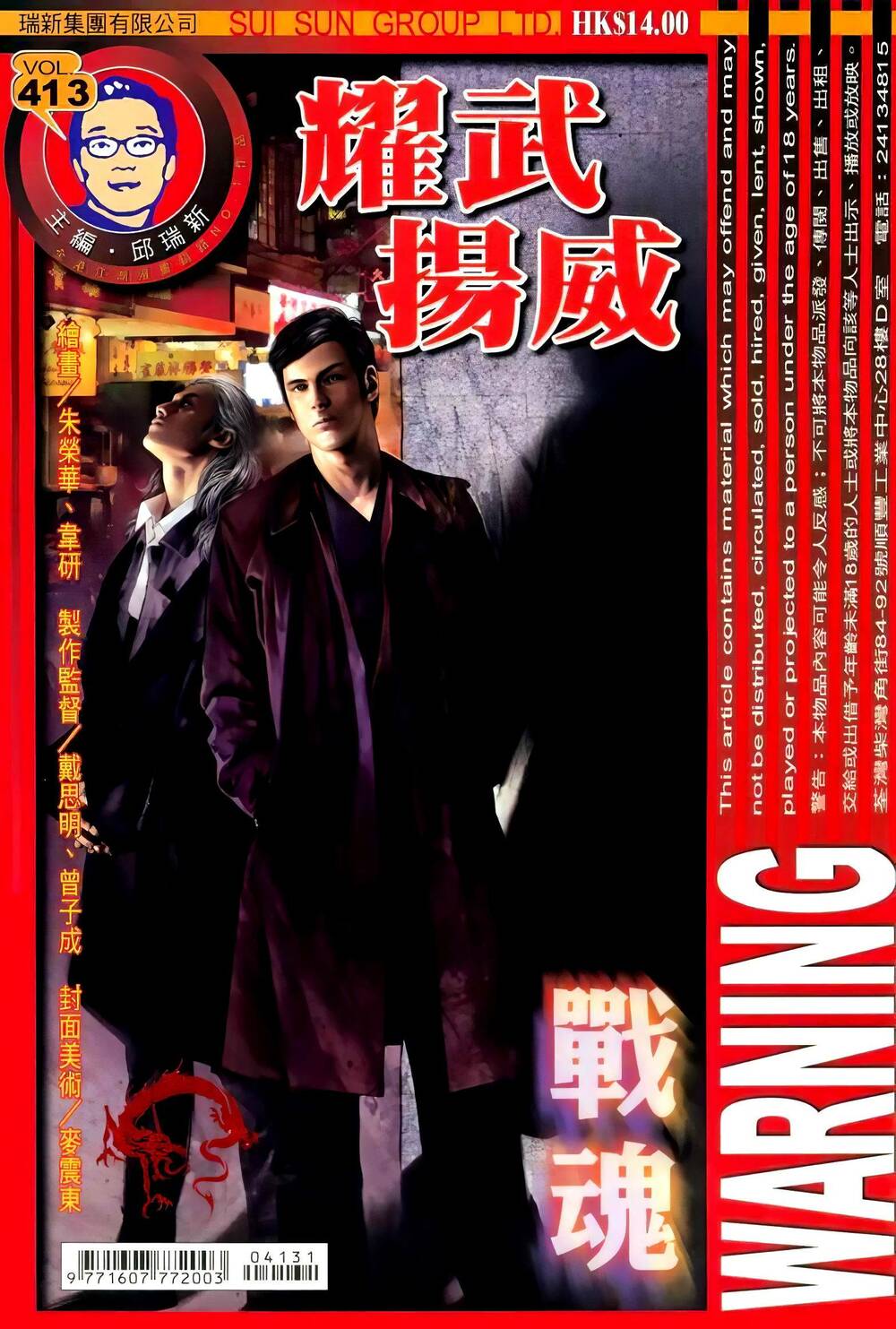 diệu võ dương oai chapter 413 1