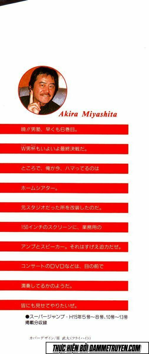 akakatsuki!! otokojuku - seinen yo, taishi wo idake chapter 41 3