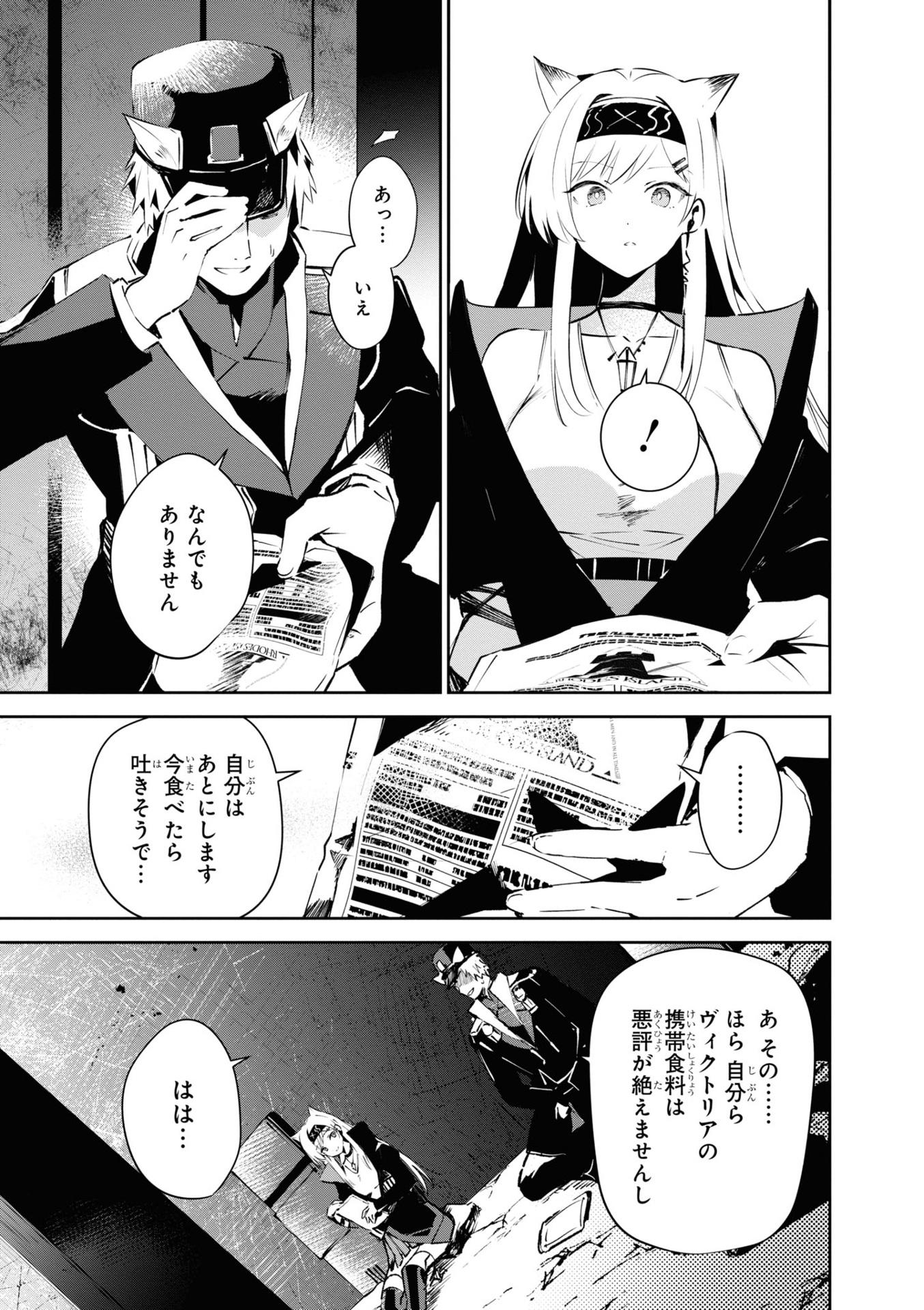 Arknights Rhodes Kitchen - TIDBITS - Last Volume (Japanese Edition)