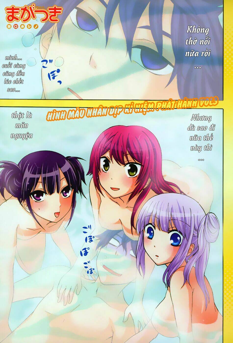 maga-tsuki chapter 17 2