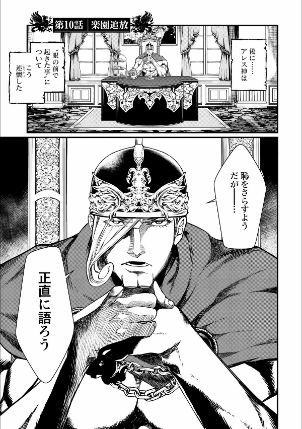 Shuumatsu no Valkyrie 3 - Record Of Ragnarok 3