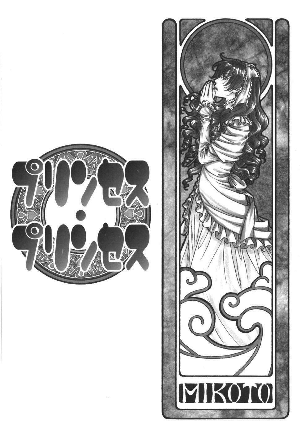 princess princess chapter 16 12