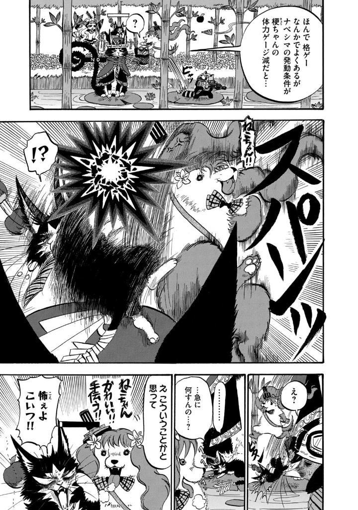 Dekin No Mogura 6 (Japanese Edition)