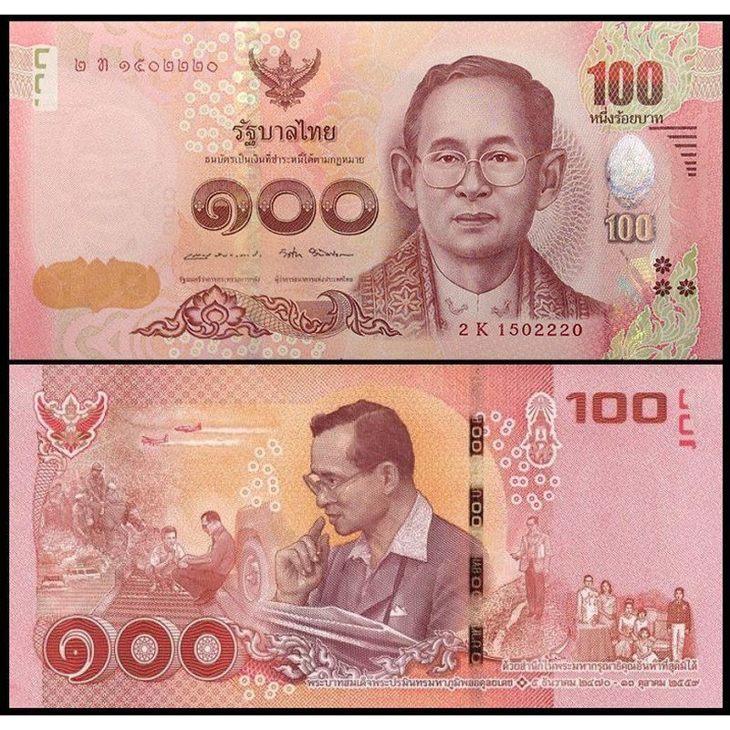 Tiền Thái Lan 100 bath Hình ảnh vua cha sưu tầm