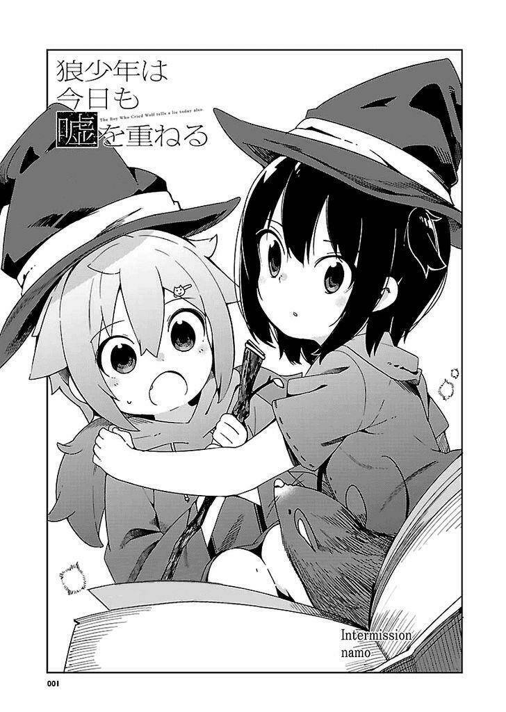 Ookami Shounen wa Kyou mo Uso o Kasaneru chapter 26.5 3