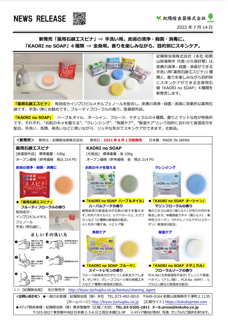 Xà bông tắm Kaori no Soap Ocean 100g - Hàng nội địa Nhật Bản | #Made in Japan|