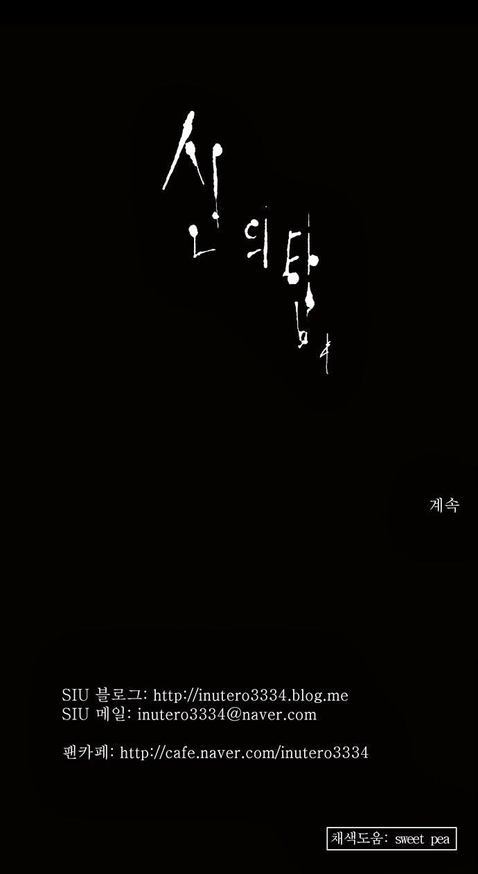 tòa tháp bí ẩn 2 chapter 45 31