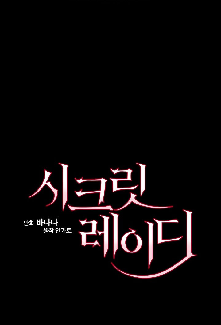 tiểu thư bí ẩn chapter 3 3