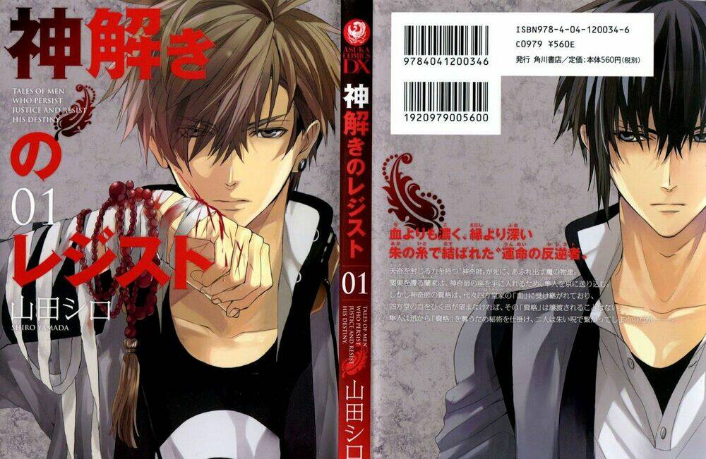 kamitoki no regist chapter 1 3