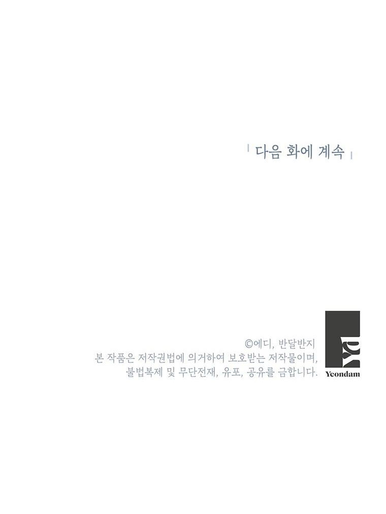 tại sao ngài làm điều này, công tước chapter 126 55