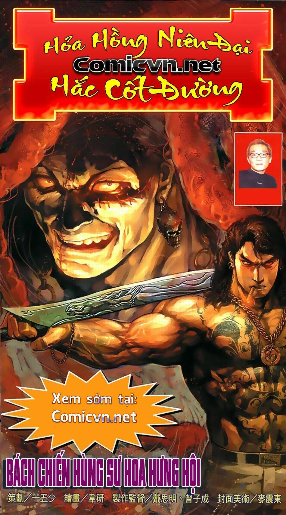 hỏa hồng niên đại hắc cốt đường chapter 28 1