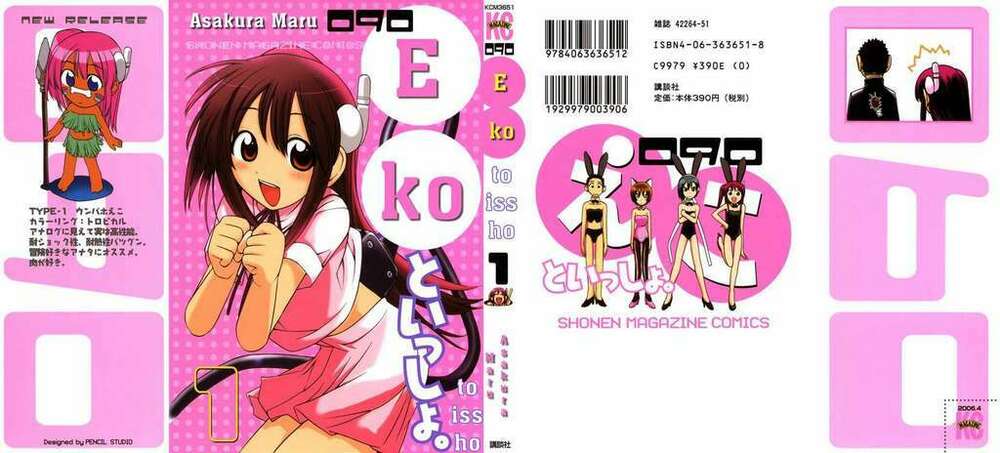 090 - eko to issho chapter 1 1