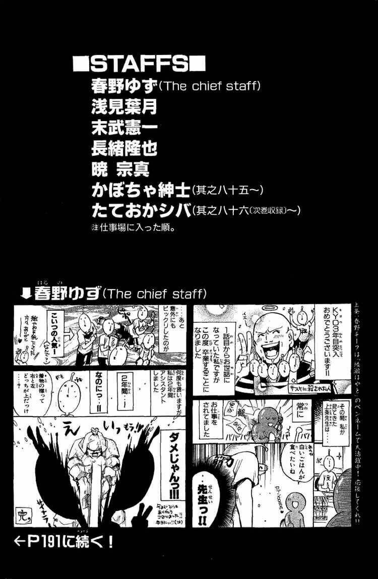 mắt quỷ kyo chapter 84 20