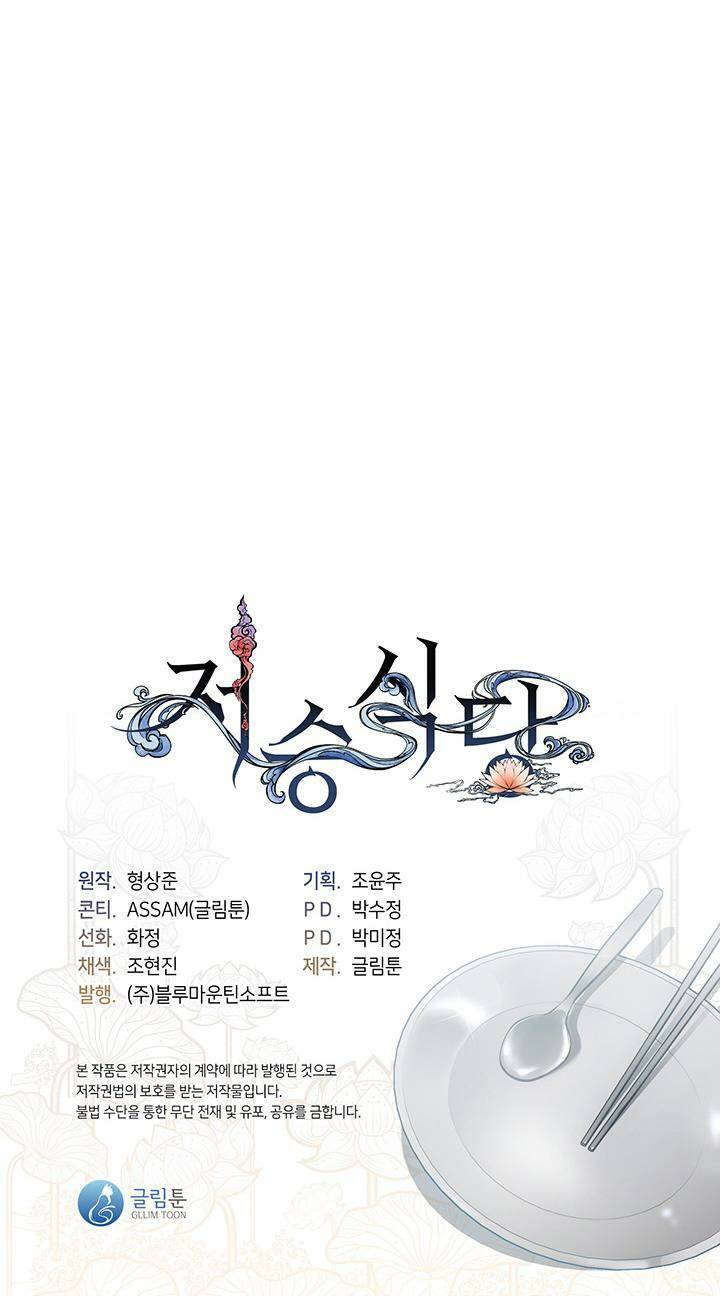 nhà hàng nơi suối vàng chapter 20 83