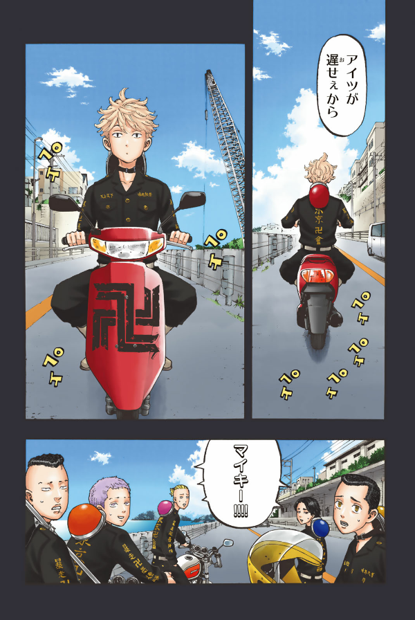 Tokyo Revengers Brilliant Full Color Edition 6