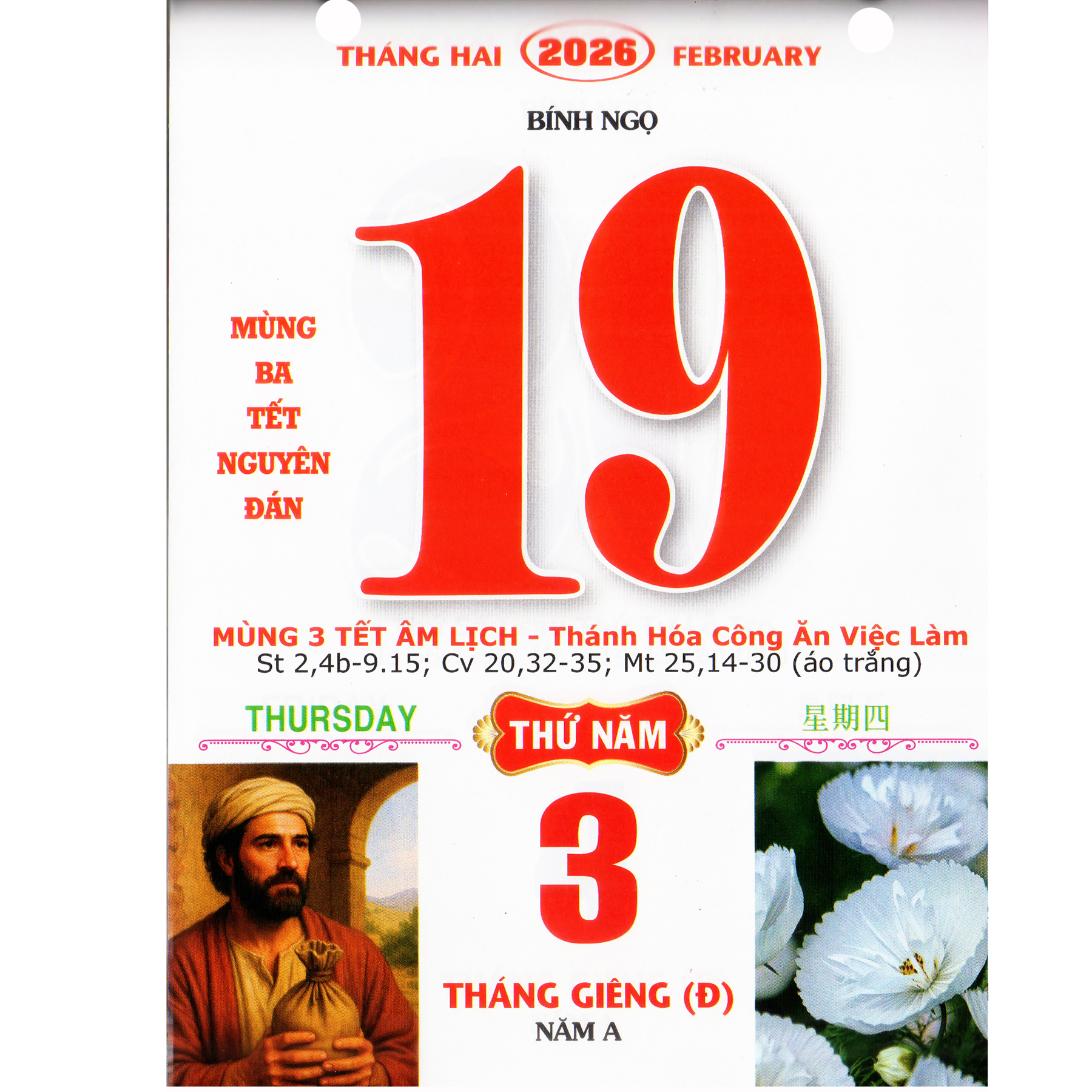 Lịch công giáo thiên chúa có các ngày lễ và lời chúa từng trang có kèm ốc vít kích thước dài 20.5cm ngang 14.5cm Bính Ngọ 2026