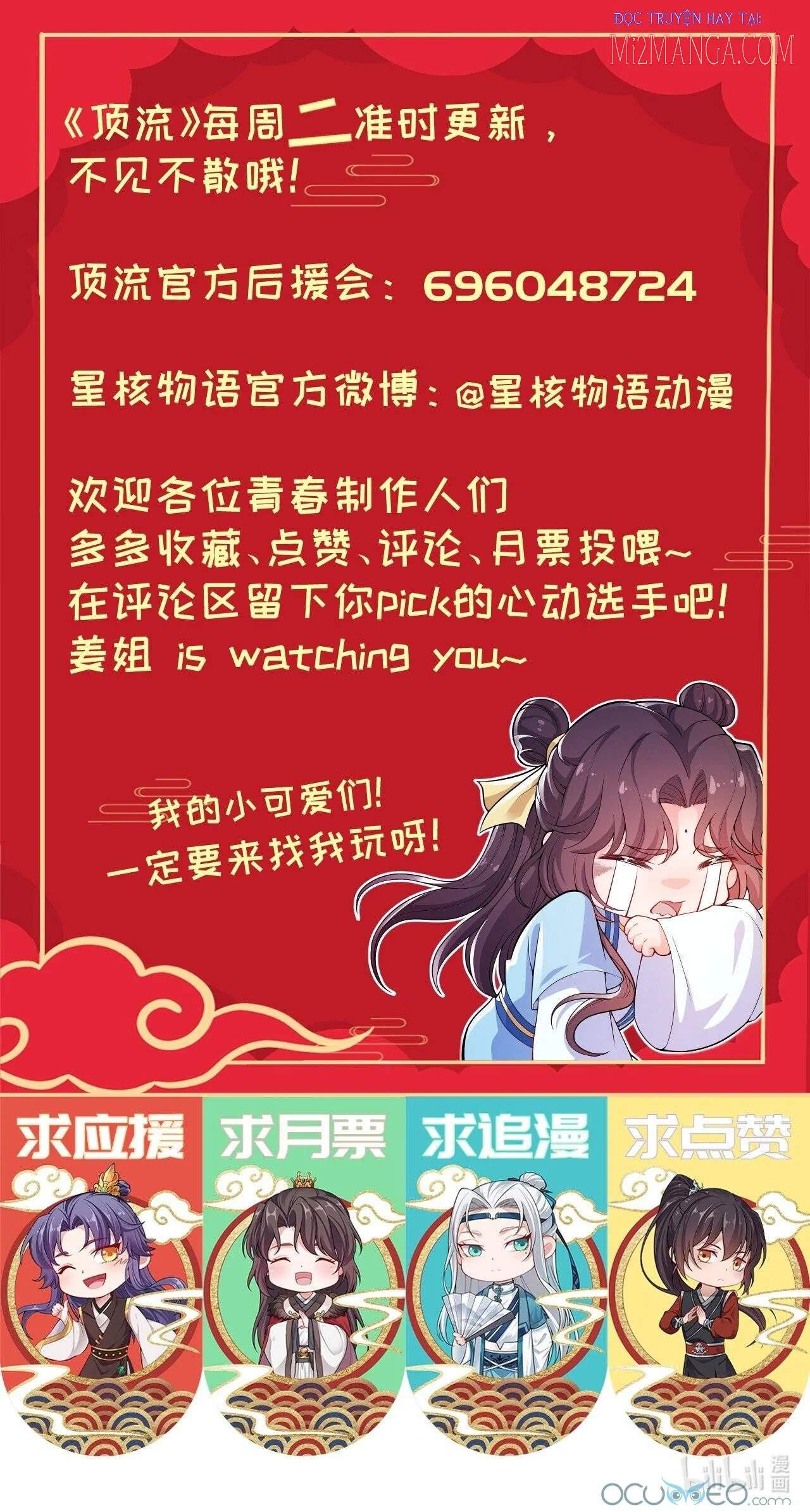 nam thần ai cũng muốn lấy ta chapter 6.5 22