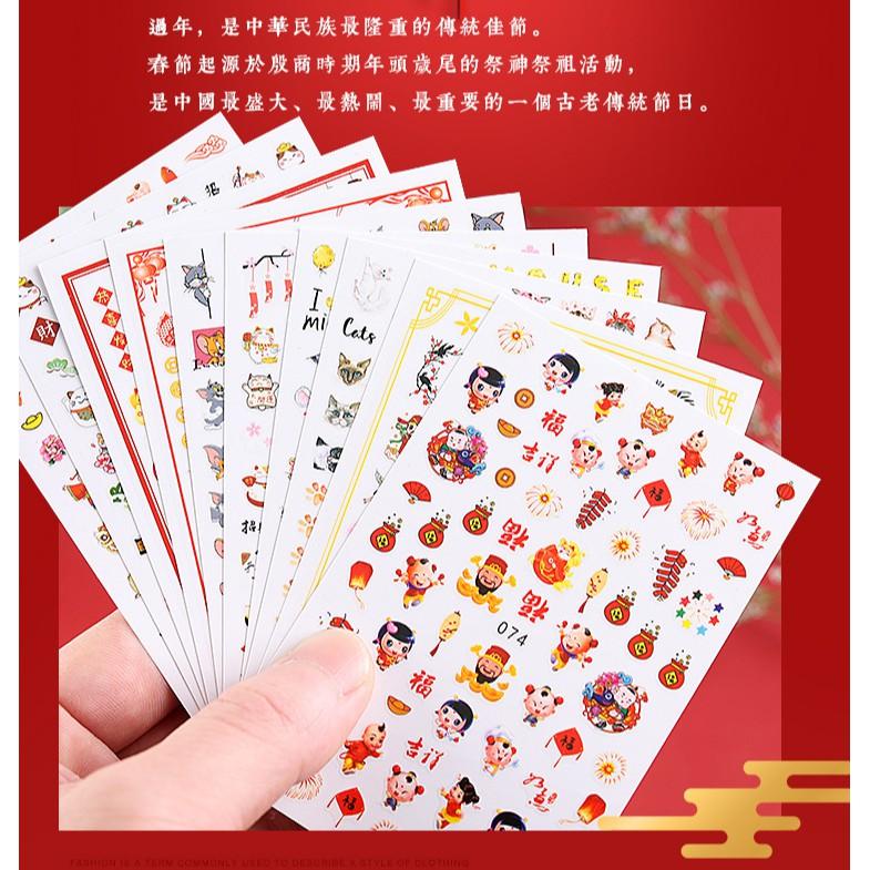 Sticker nails Tết 2021 - hình dán móng 3D