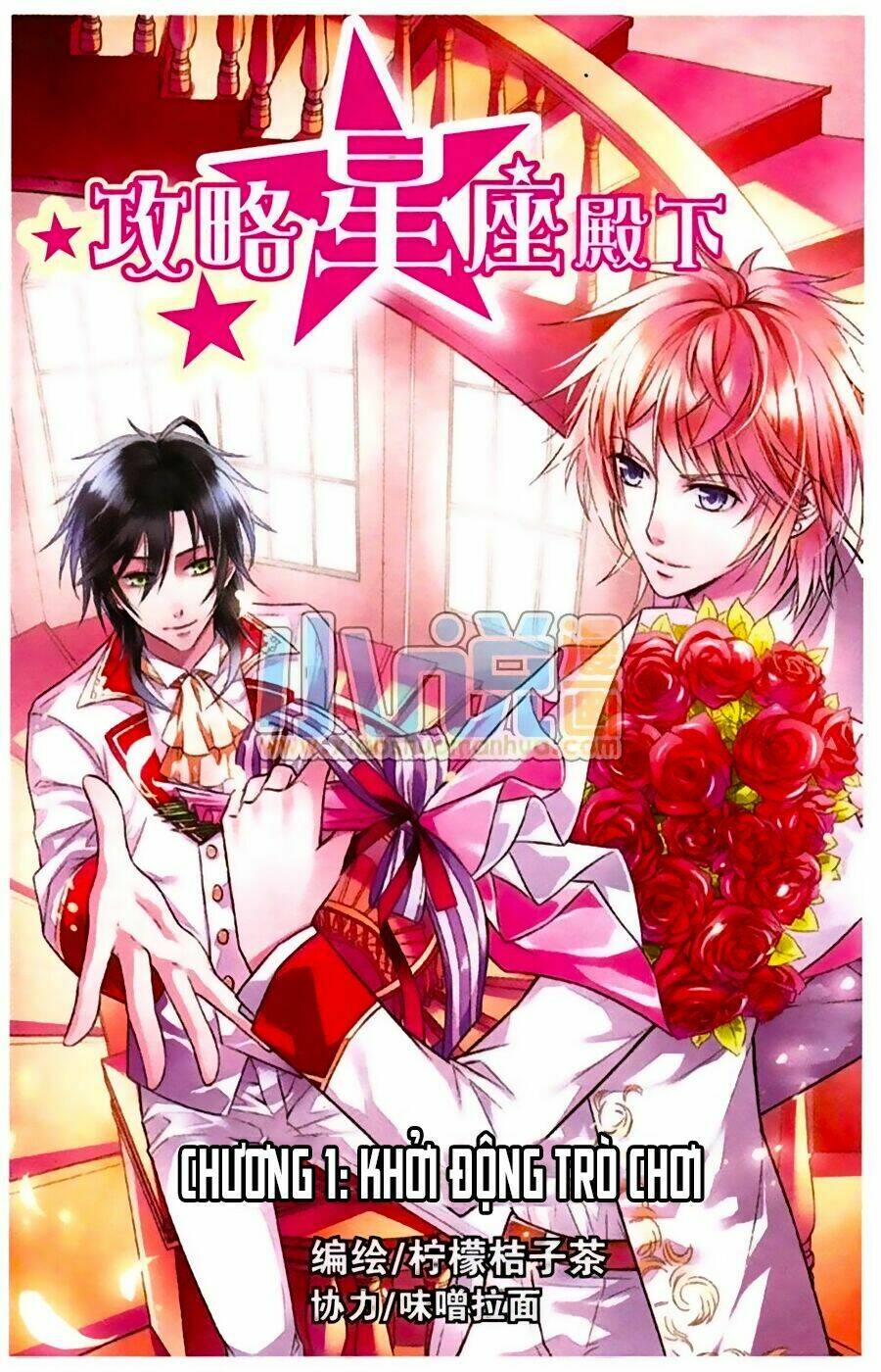 công lực tinh tọa điện hạ chapter 1 1