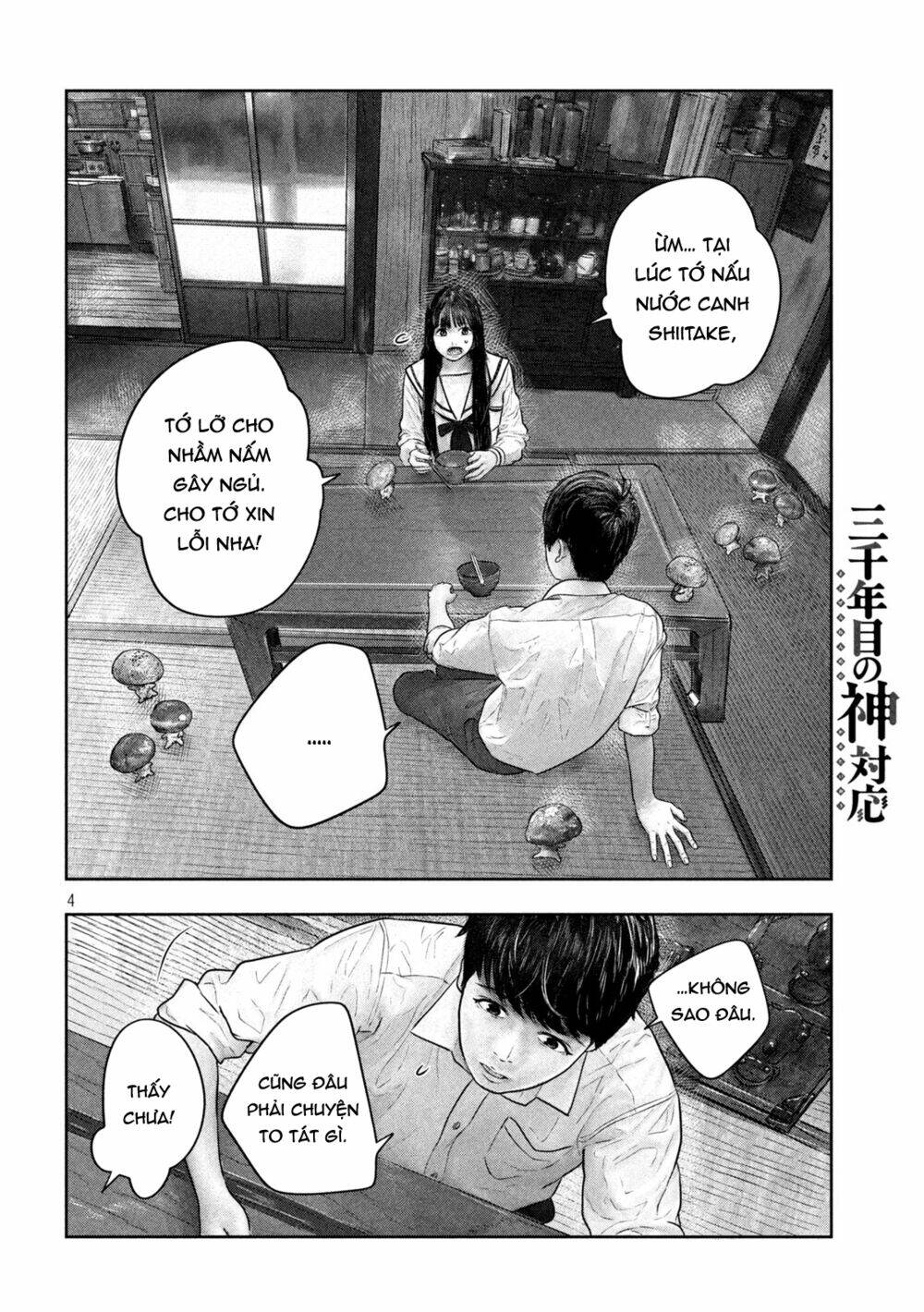 sanzennenme no kami taiou chapter 28 4