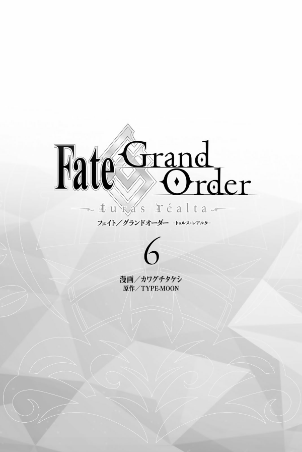 Fate/Grand Order - turas réalta - 6 (Japanese Edition)