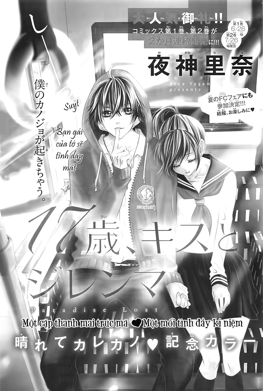 17-sai, kiss to dilemma chapter 9 1