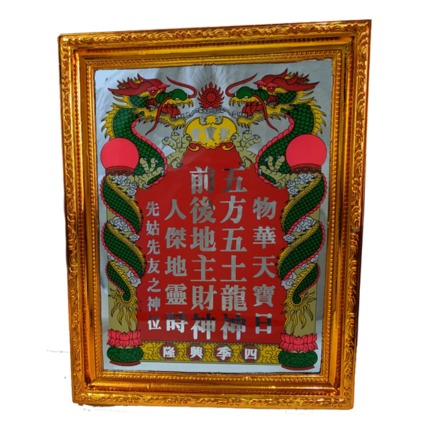 Bài Vị Thần Tài Thổ Địa PT0253(34cm x 27cm x 2cm)